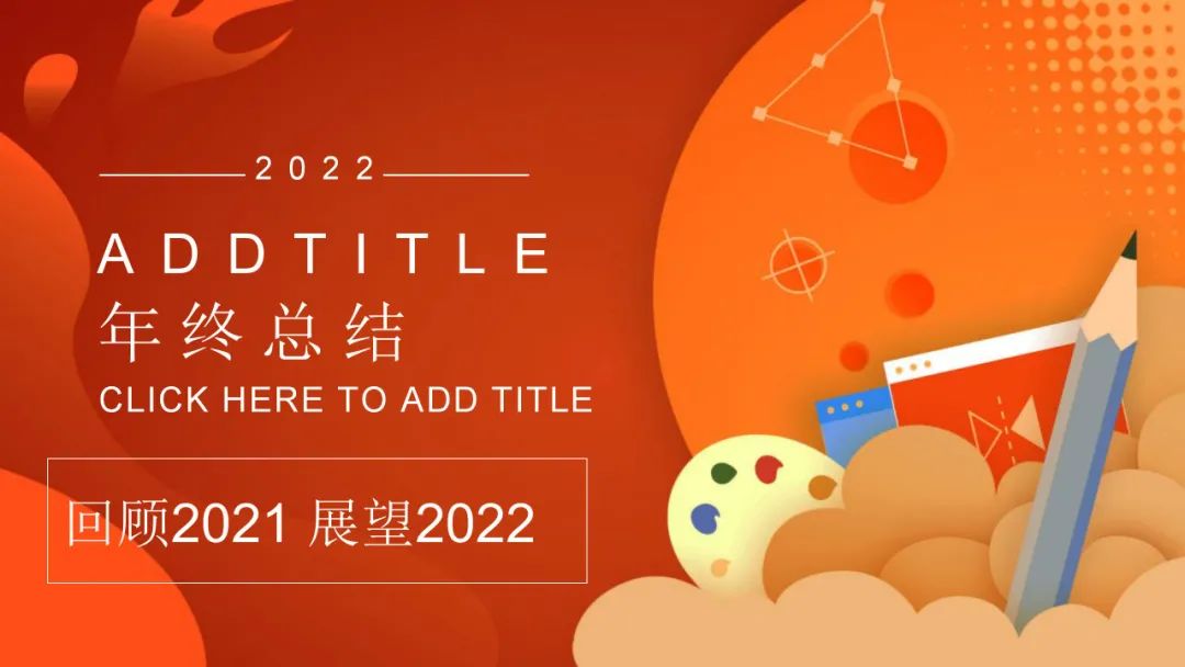 鎴戠殑2021骞村害鎬荤粨,2021骞寸粓鎬荤粨鑼冩枃