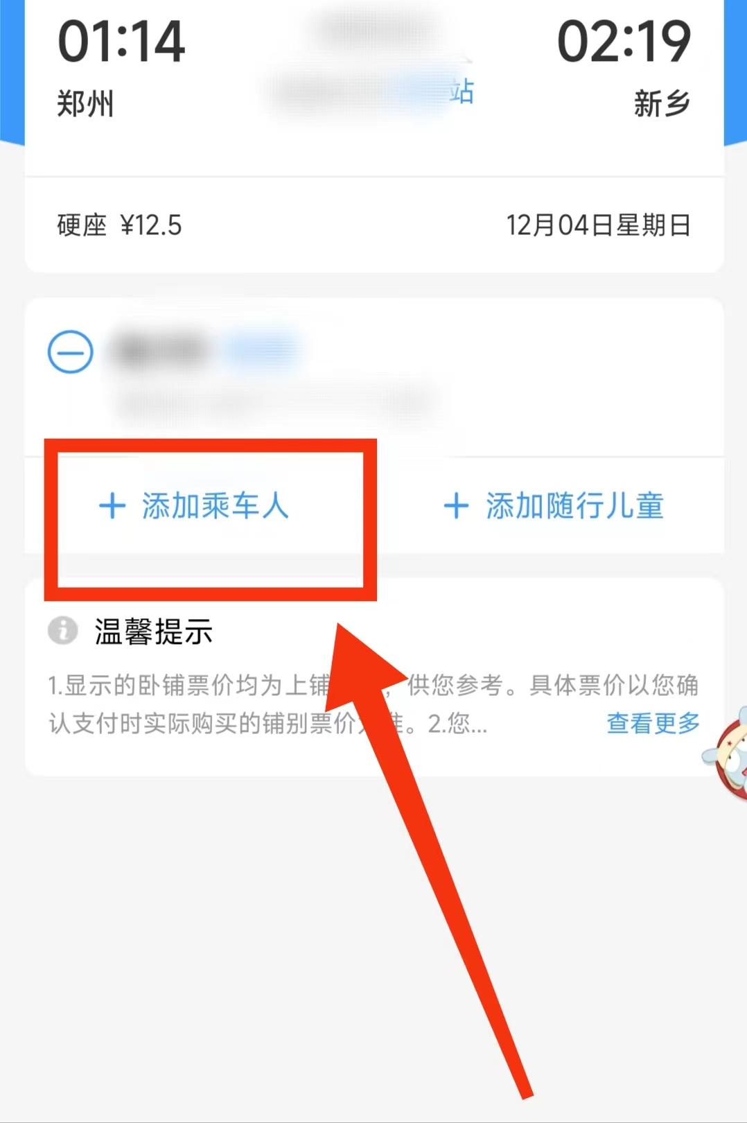 支付宝买火车票可以退吗,支付宝买火车票优惠券在哪