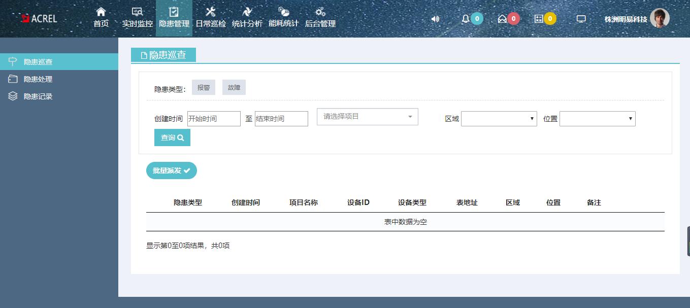 青州安全用电管理云平台方案,湖南智慧式安全用电管理