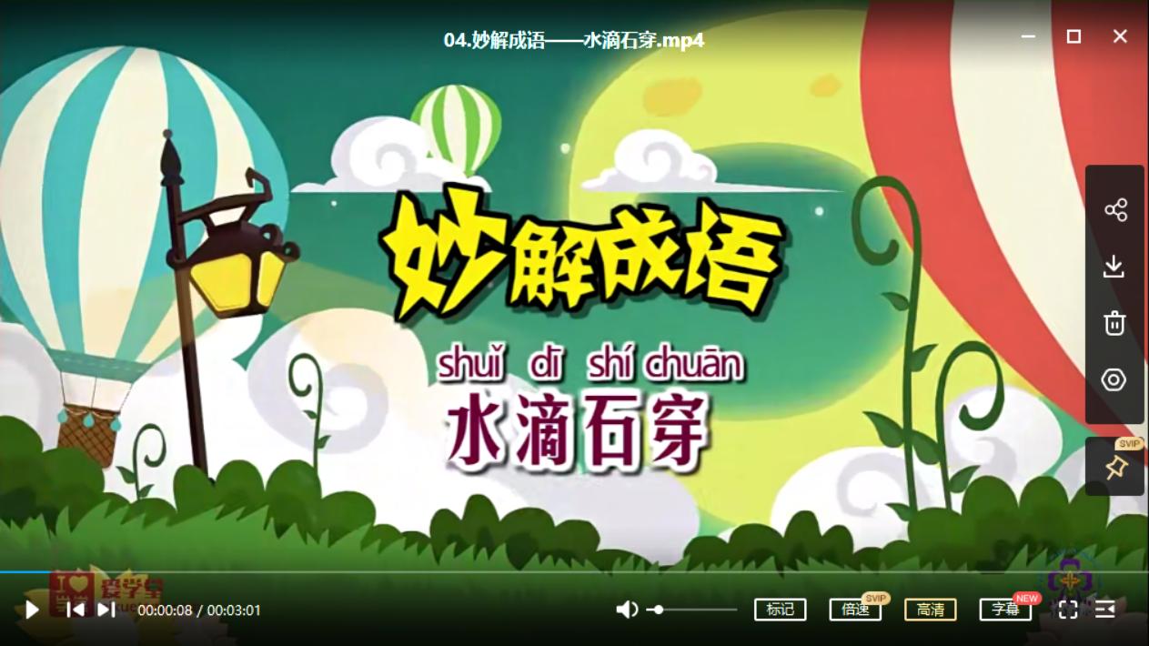 成语故事动画讲解,又短又好的成语故事动画