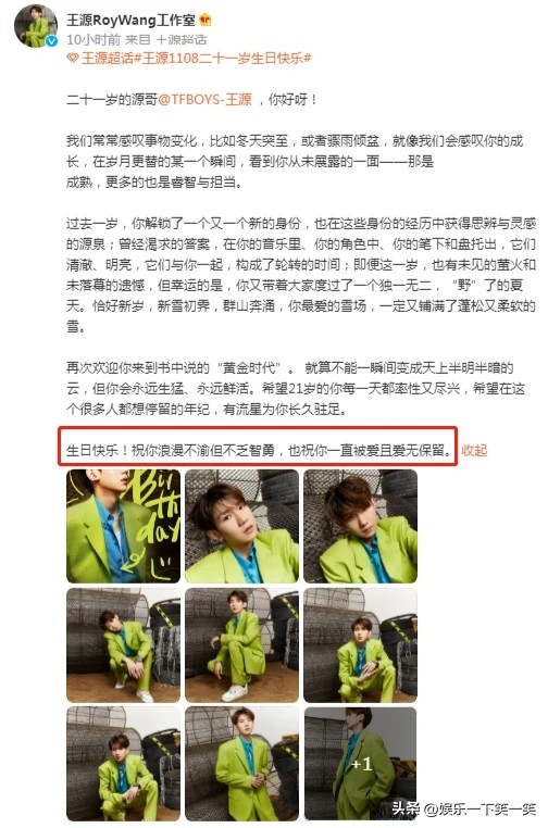 王源十八岁生日王俊凯和易烊千玺,王源王俊凯易烊千玺歌曲宠爱
