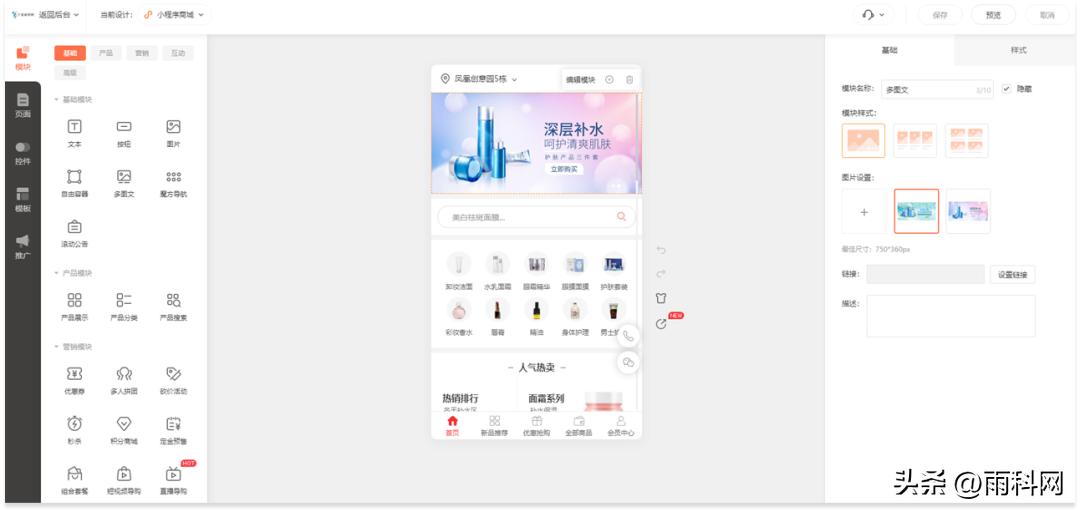 美妆小程序商城开发公司,美妆小程序商城商品详情页设计