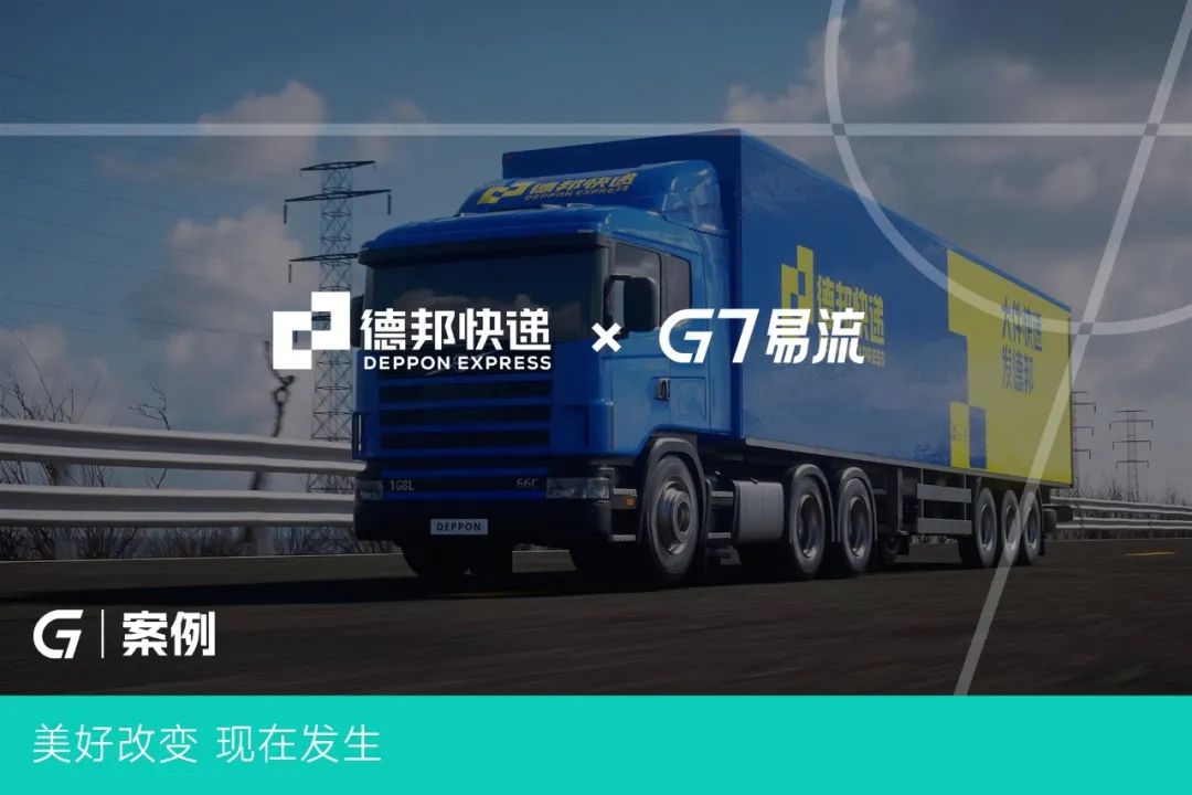 德邦物流机遇和威胁,德邦物流管理方式