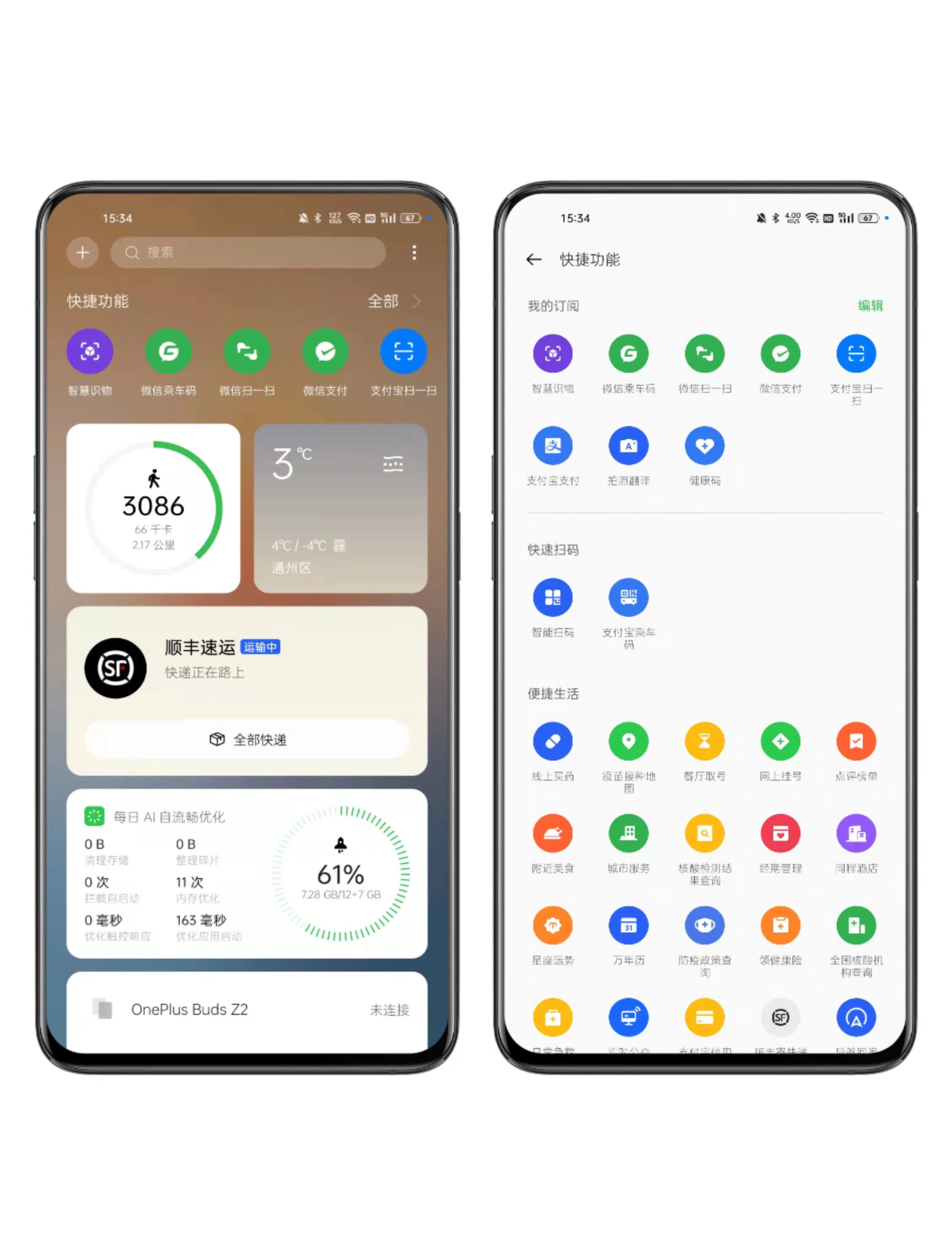 oppo手机怎么用按键重启,oppo手机快应用有什么用