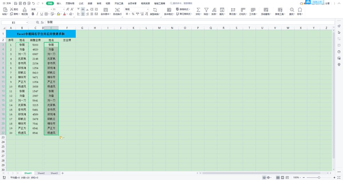 excel怎么合并同类数据并求和,同一列excel合并单元格后怎么求和