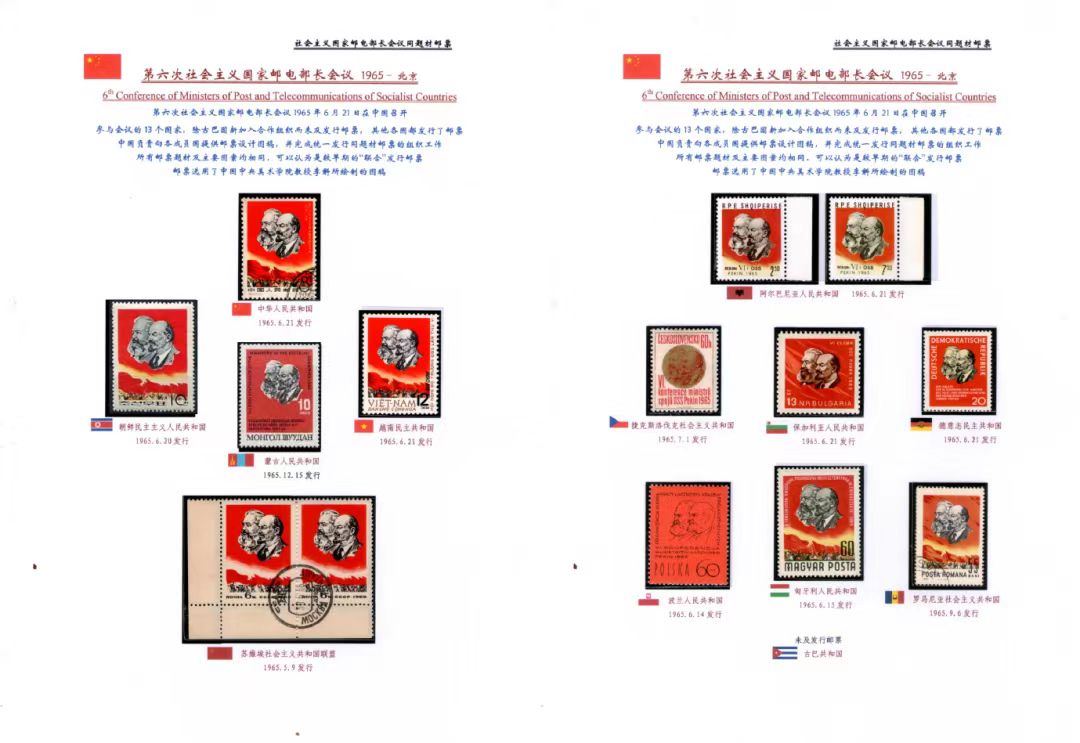 罕见的邮票有哪些,中外联合发行邮票大版价格