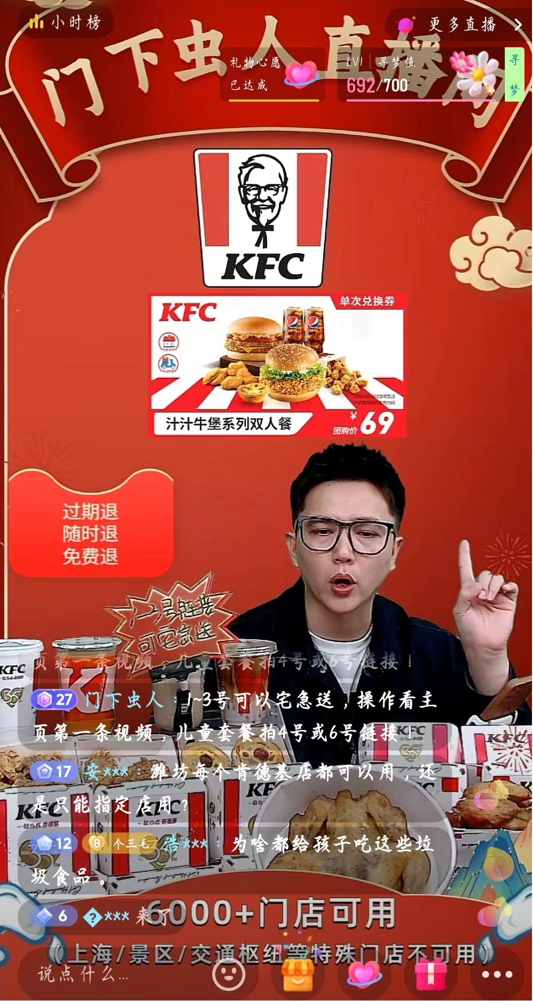 抖音本地生活服务抽佣,抖音本地生活服务商抽佣系统开发