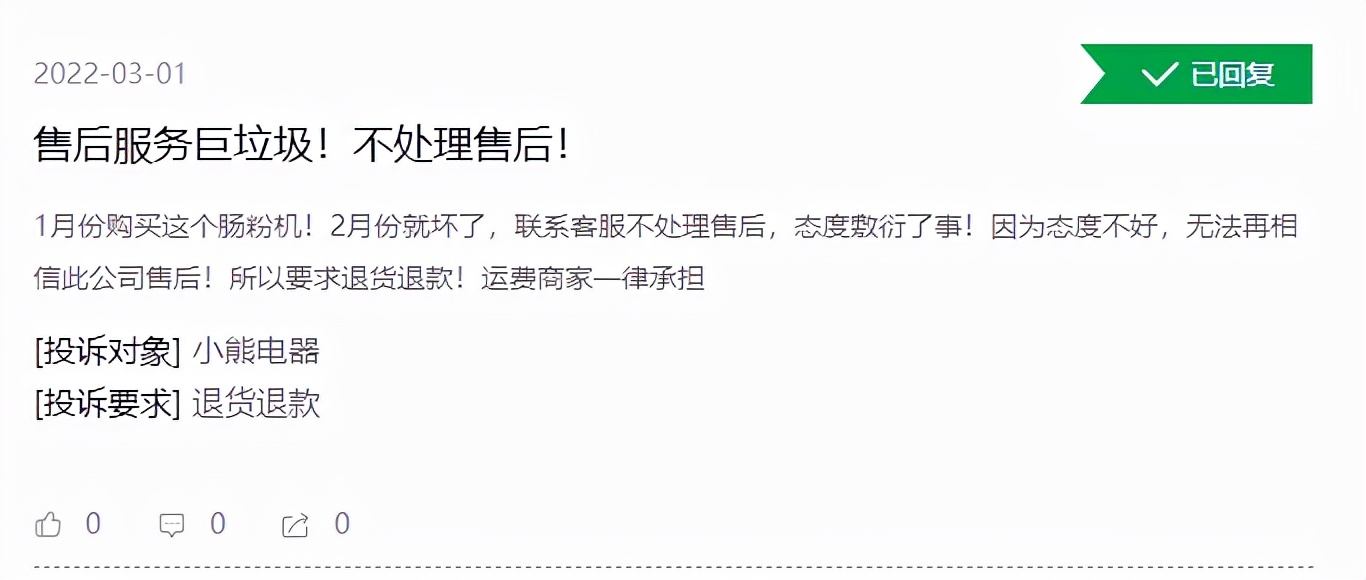 质量问题售后不解决咋办,质量问题要求售后退款
