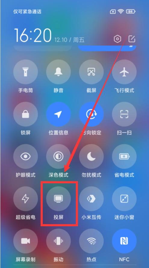 mirascreen手机投屏电视教程,oppo手机投屏到电视最简单的方法