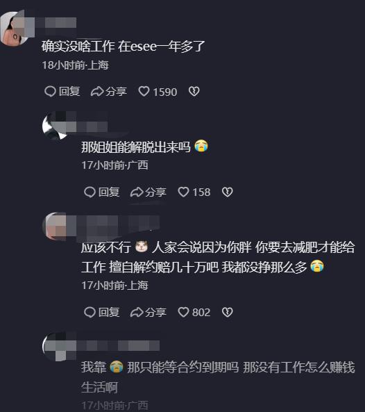 esee英模公司靠谱吗,esee英模背后的故事