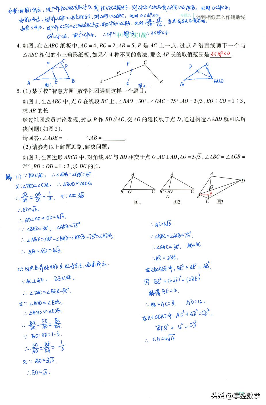 初中几何辅助线怎么找思路,初中几何辅助线怎么用