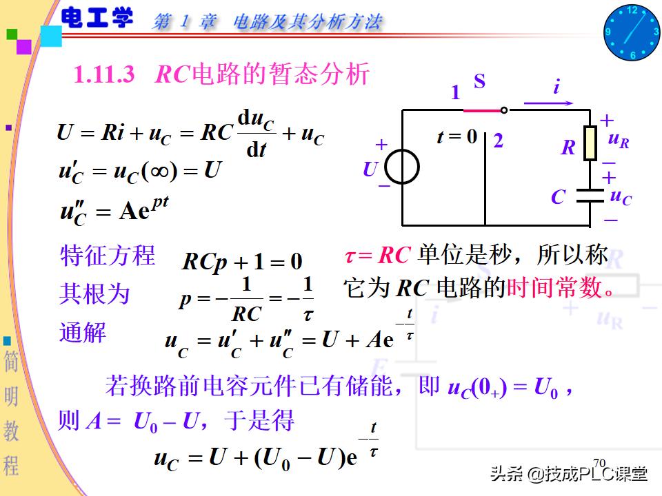 实用电工电路300例图解pdf下载,电路基本知识ppt