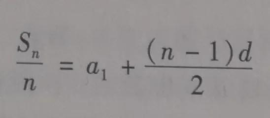 等差数列解题技巧必考,单招数列解题技巧等差数列