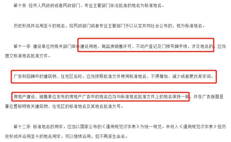 万科城小区最新事件,小区改名字的背后