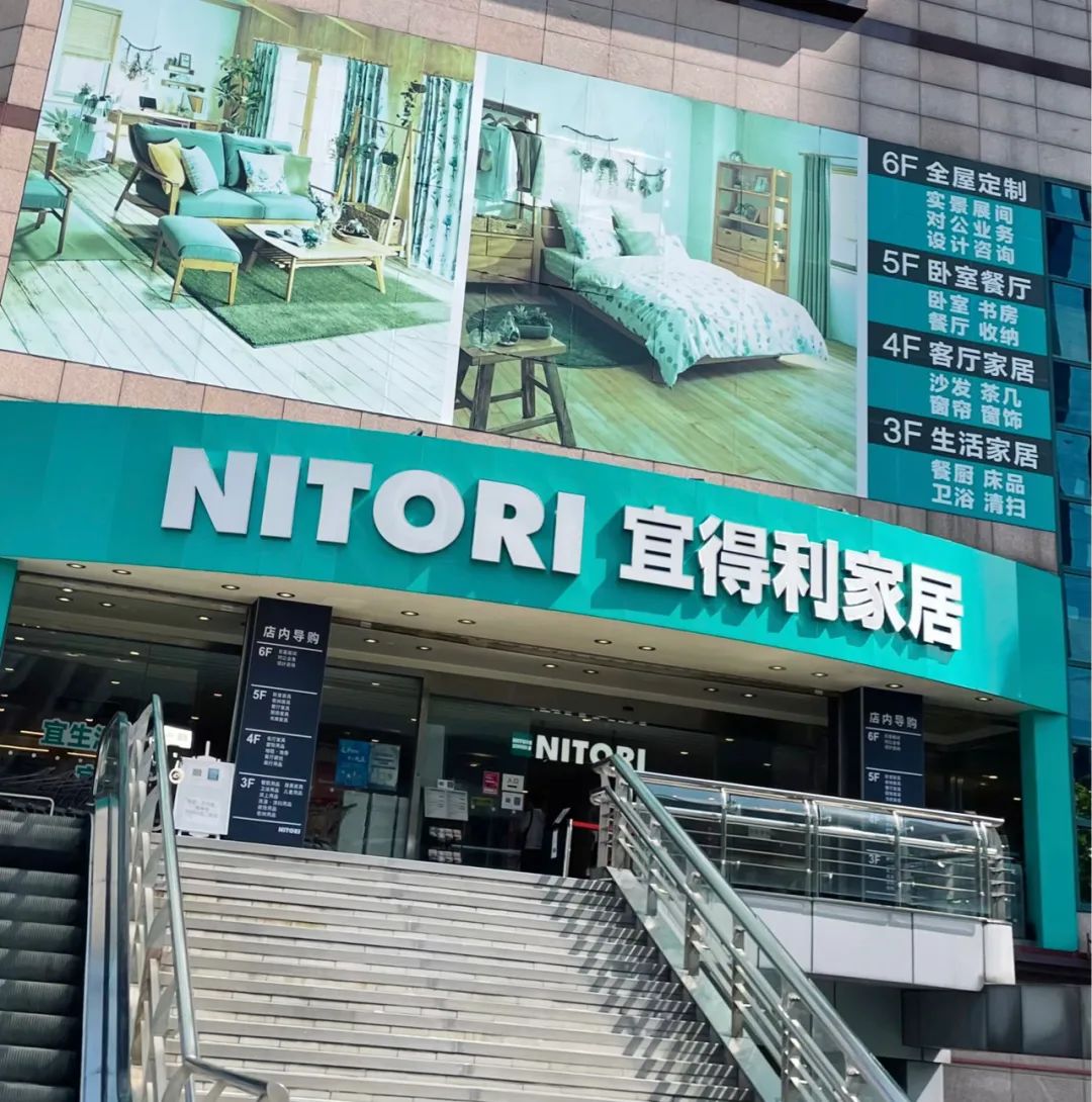 进击的NITORI，在严苛市场下加速