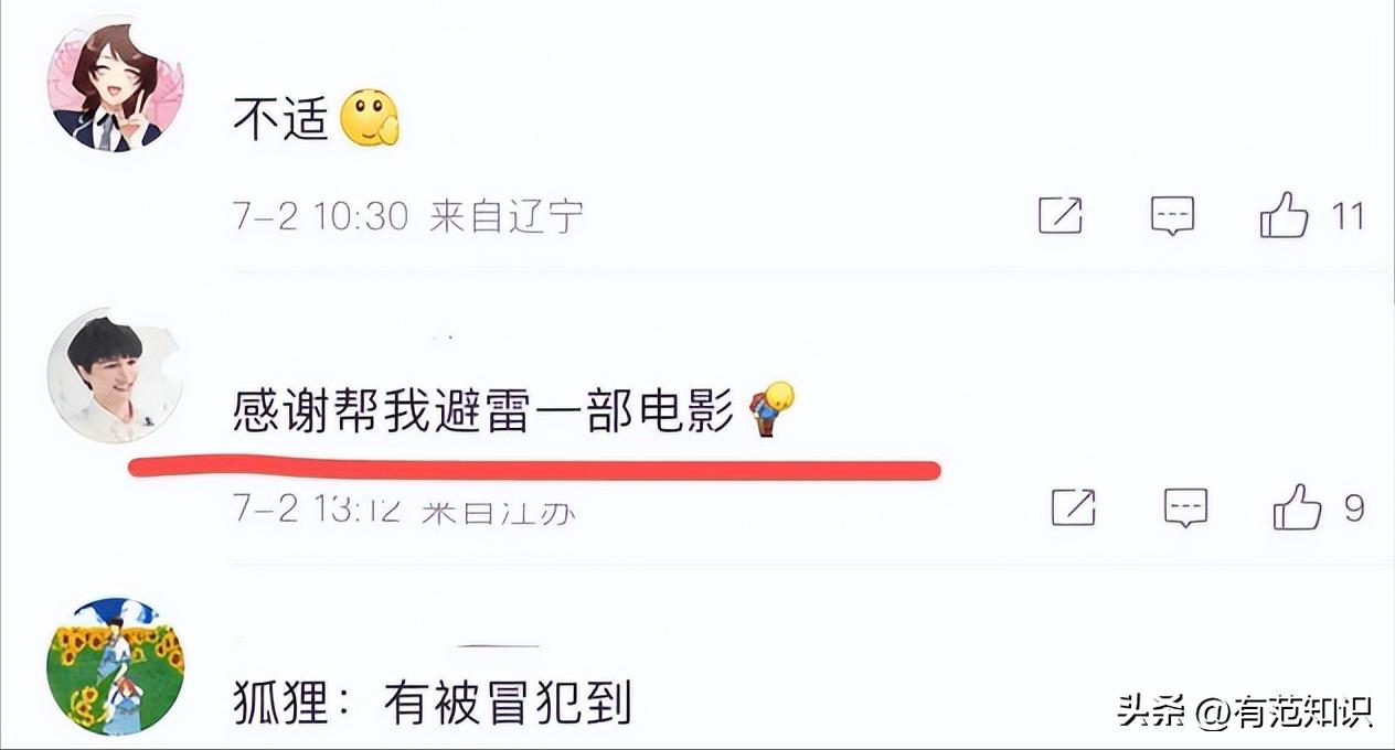 这次轮到51岁乌尔善翻车了?九尾狐“袒胸露乳”,观众直呼辣眼睛