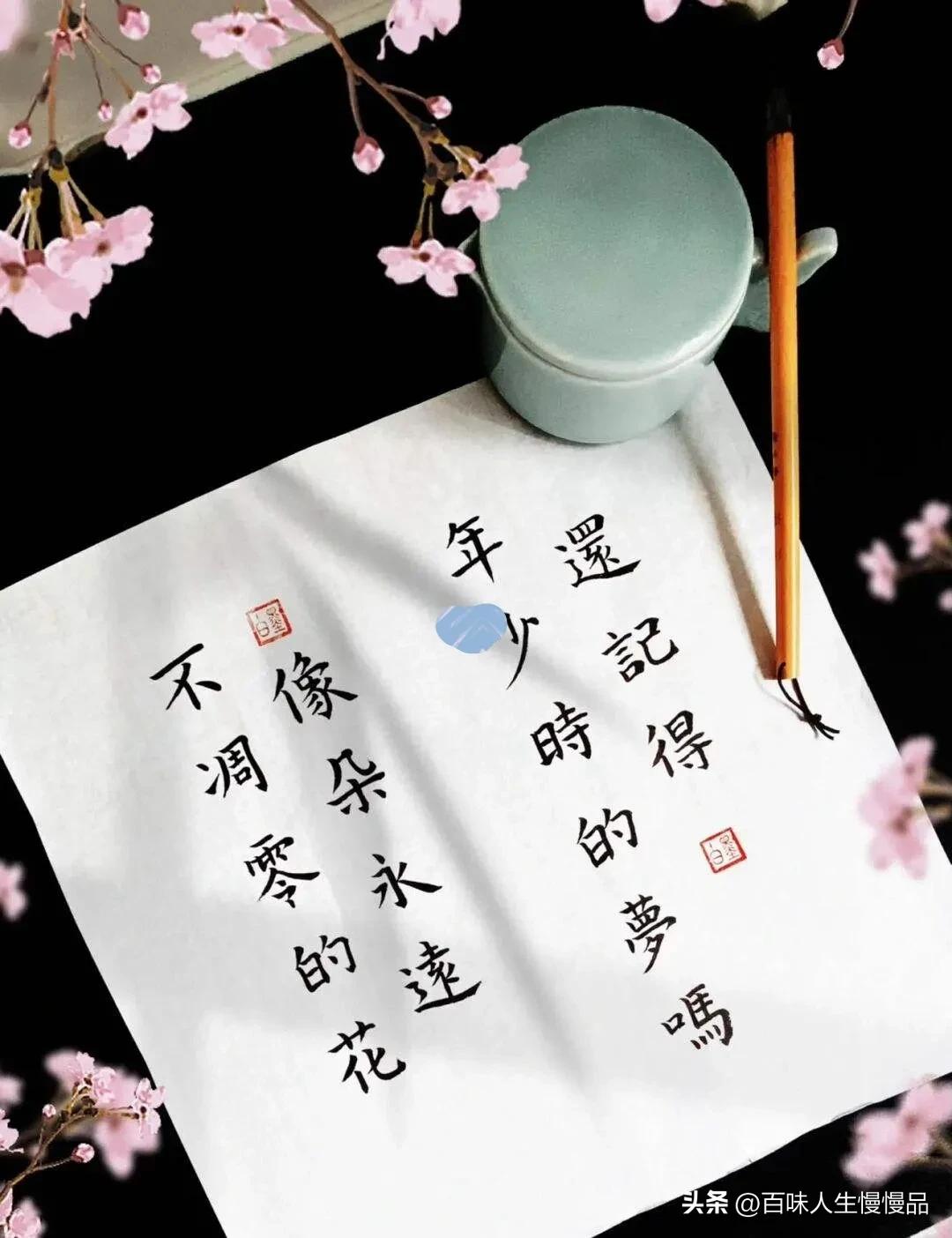 现在的你是我曾经喜欢的样子吗,现在的你是以前期待的样子吗