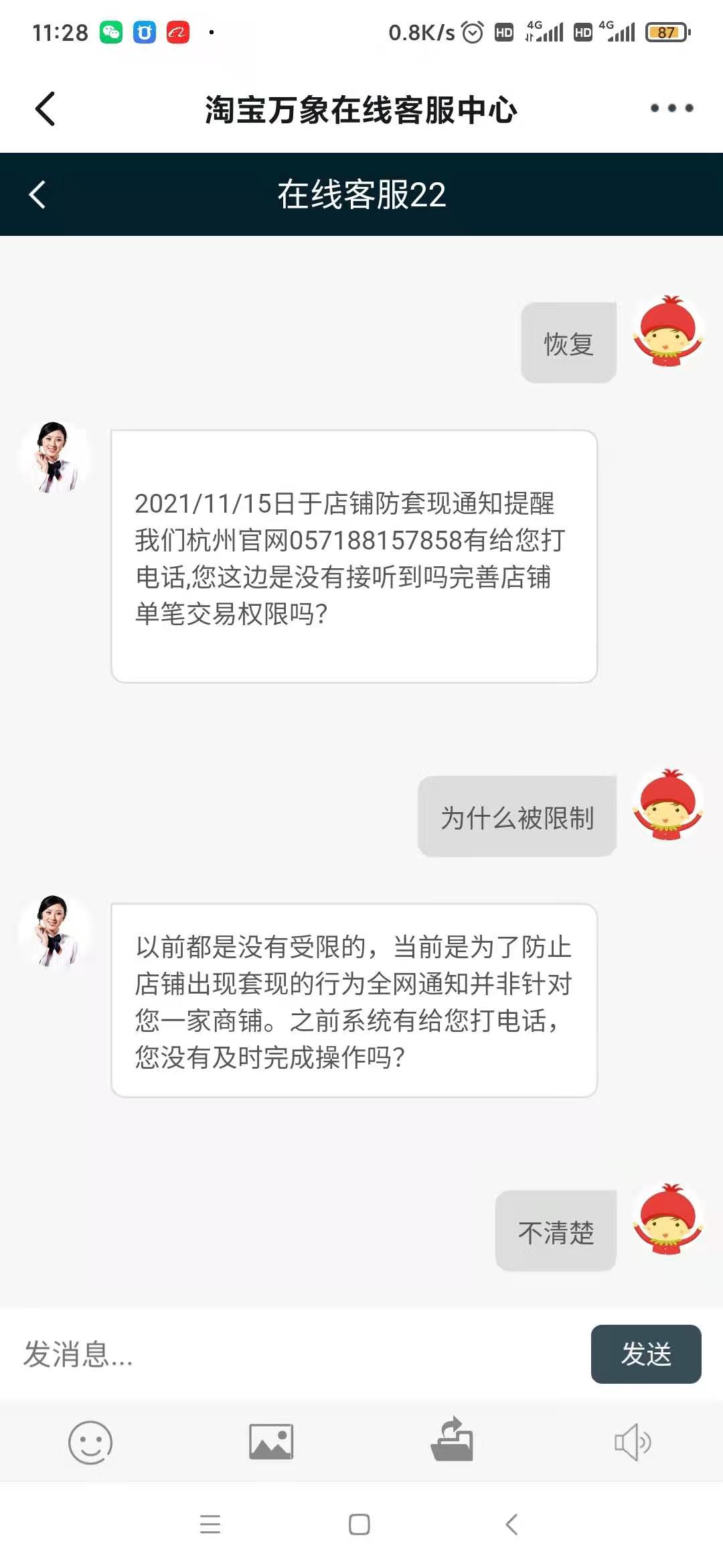淘宝新人店铺诈骗套路有哪些,淘宝新手卖家被骗案例
