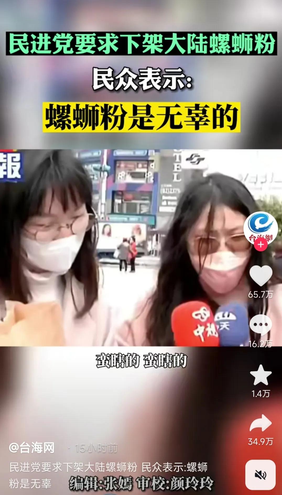 湾湾有新趣事，台当局要下架螺蛳粉民众狂囤货