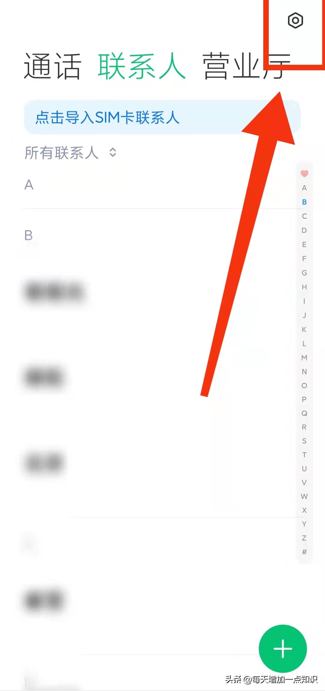 换机微信联系人怎么转移,小米手机换手机联系人怎么转移