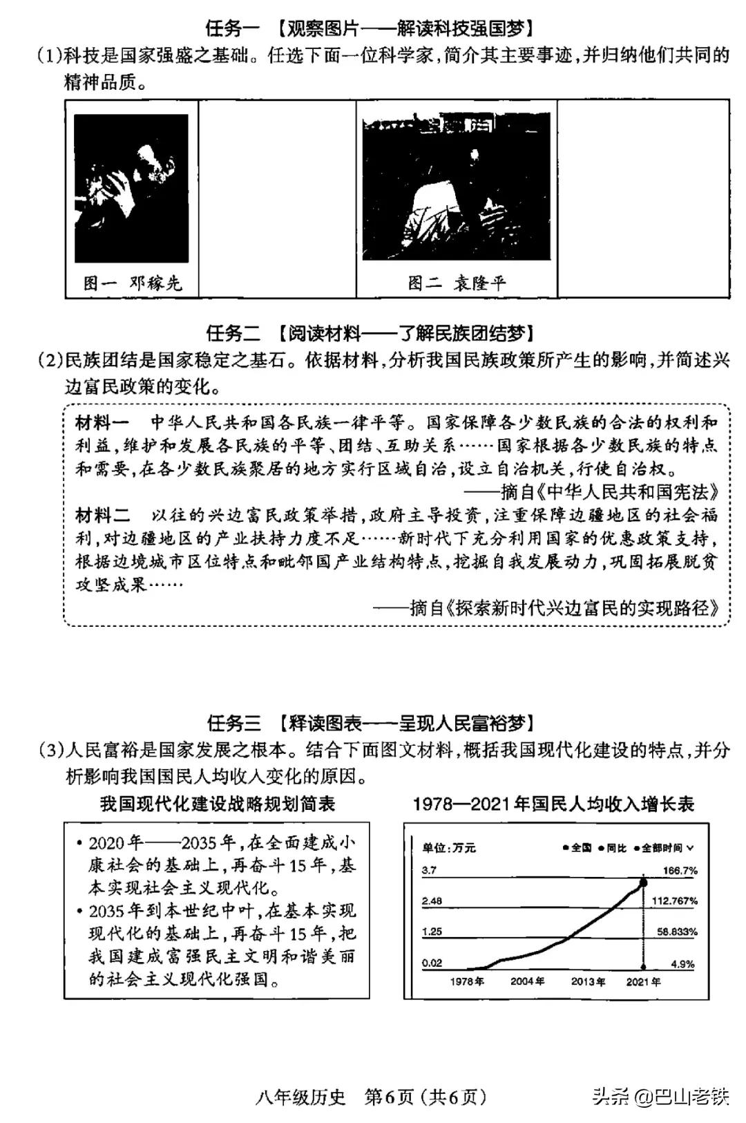 2022年七年级历史上册期末考试卷,2022年八年级下册历史期中考试卷