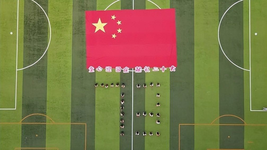 淮安小学庆国庆,童心庆国庆喜迎二十大征文