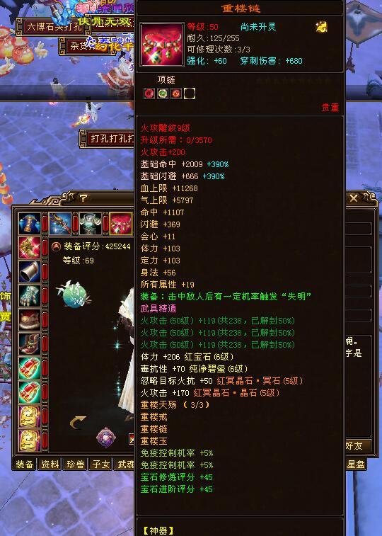 新天龙八部绝情谷都用多少级神器,天龙八部经典服绝情谷用哪些装备