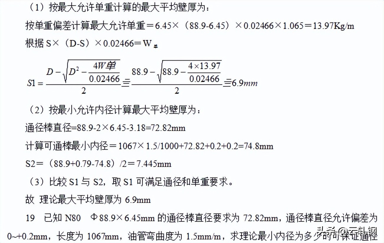 金属精整工考试题,精整工考试题库