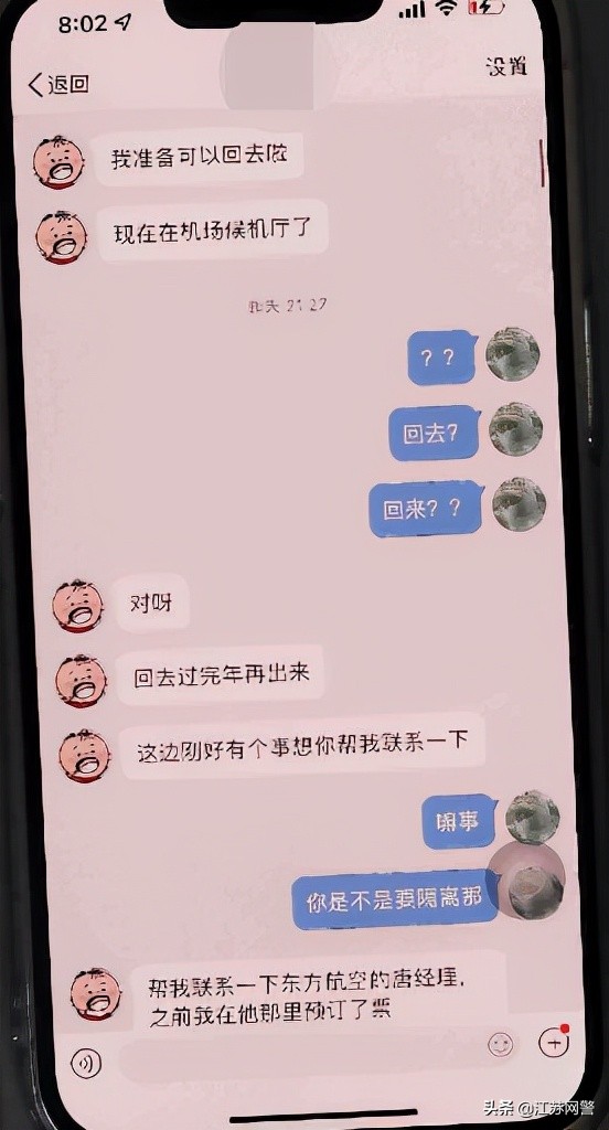 代买机票反被骗,好心帮好朋友买机票被骗5万