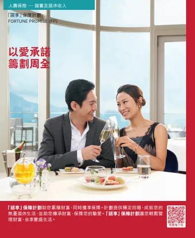 香港友邦保险终身红利寿险,香港友邦寿险