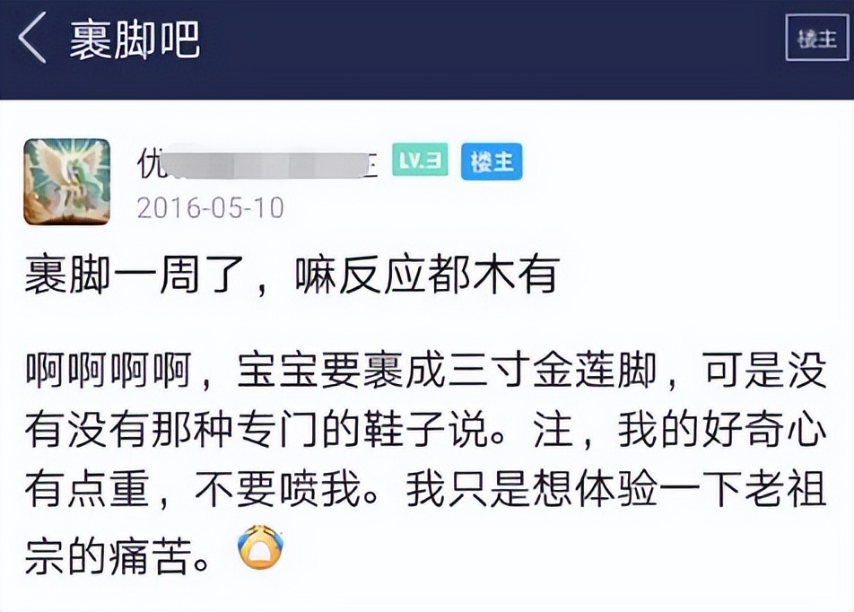 缠足裹脚的历史,古代男子缠足是真的吗