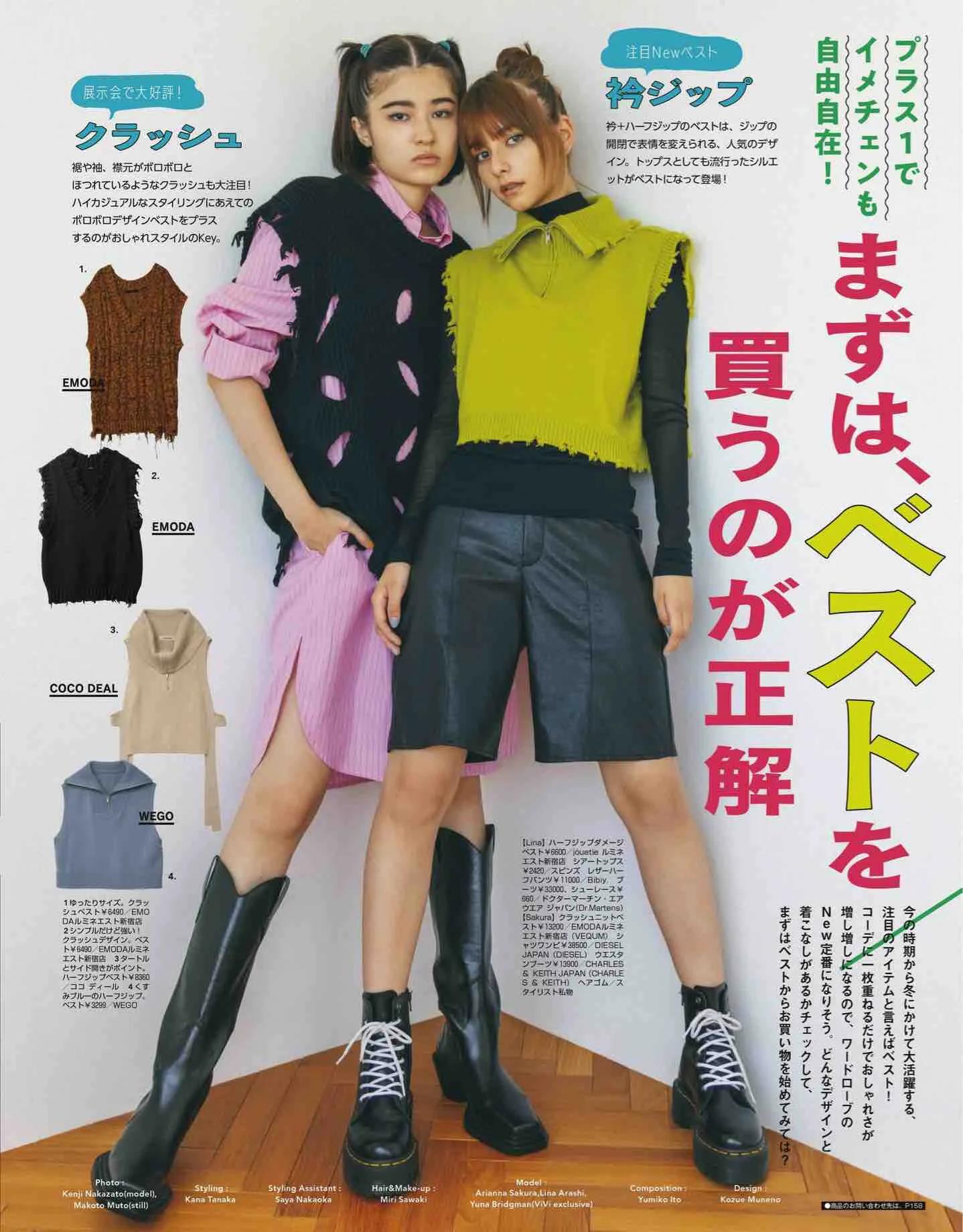 日系杂志vivi12月刊,最新日本vivi杂志图片