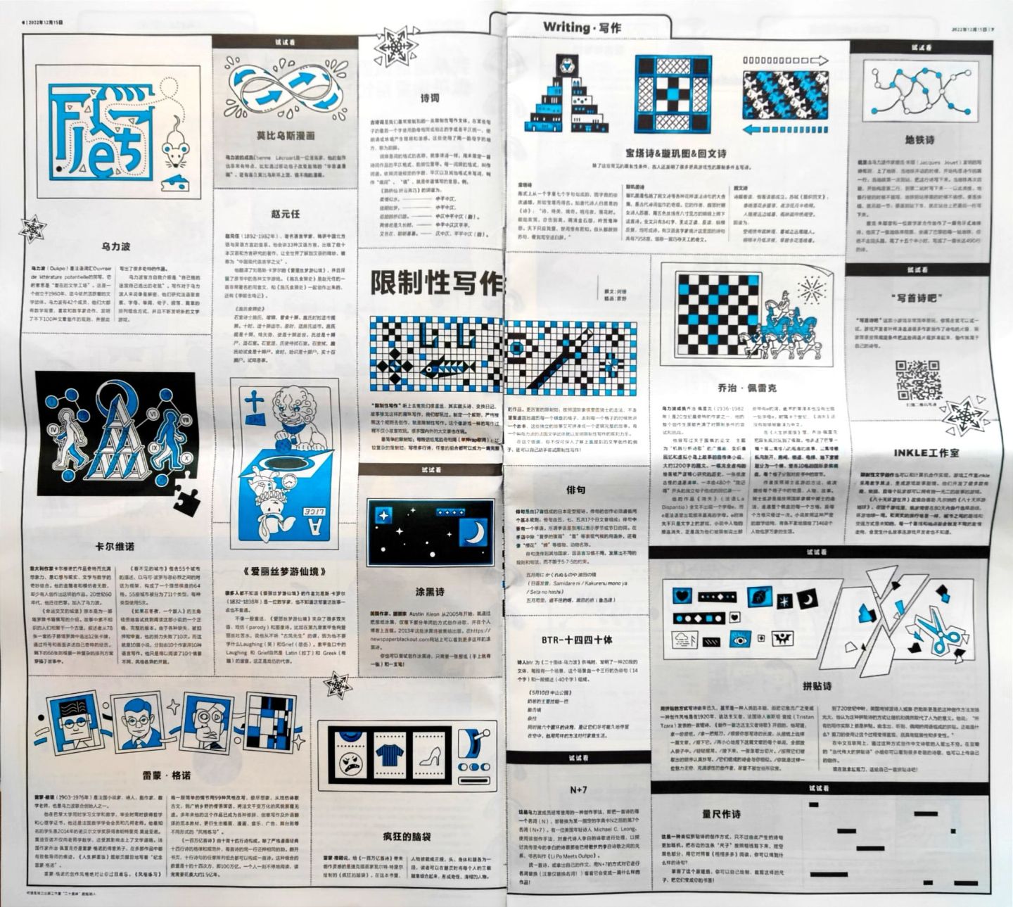 适合小学生看的杂志书有哪些,适合小学生读的阅读杂志