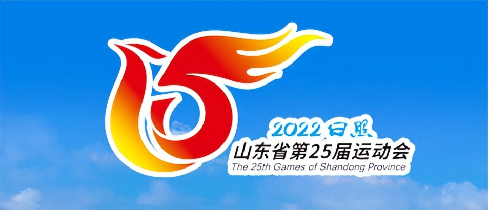 山东省第25届运动会足球男子甲组,山东省第二十六届运动会足球比赛