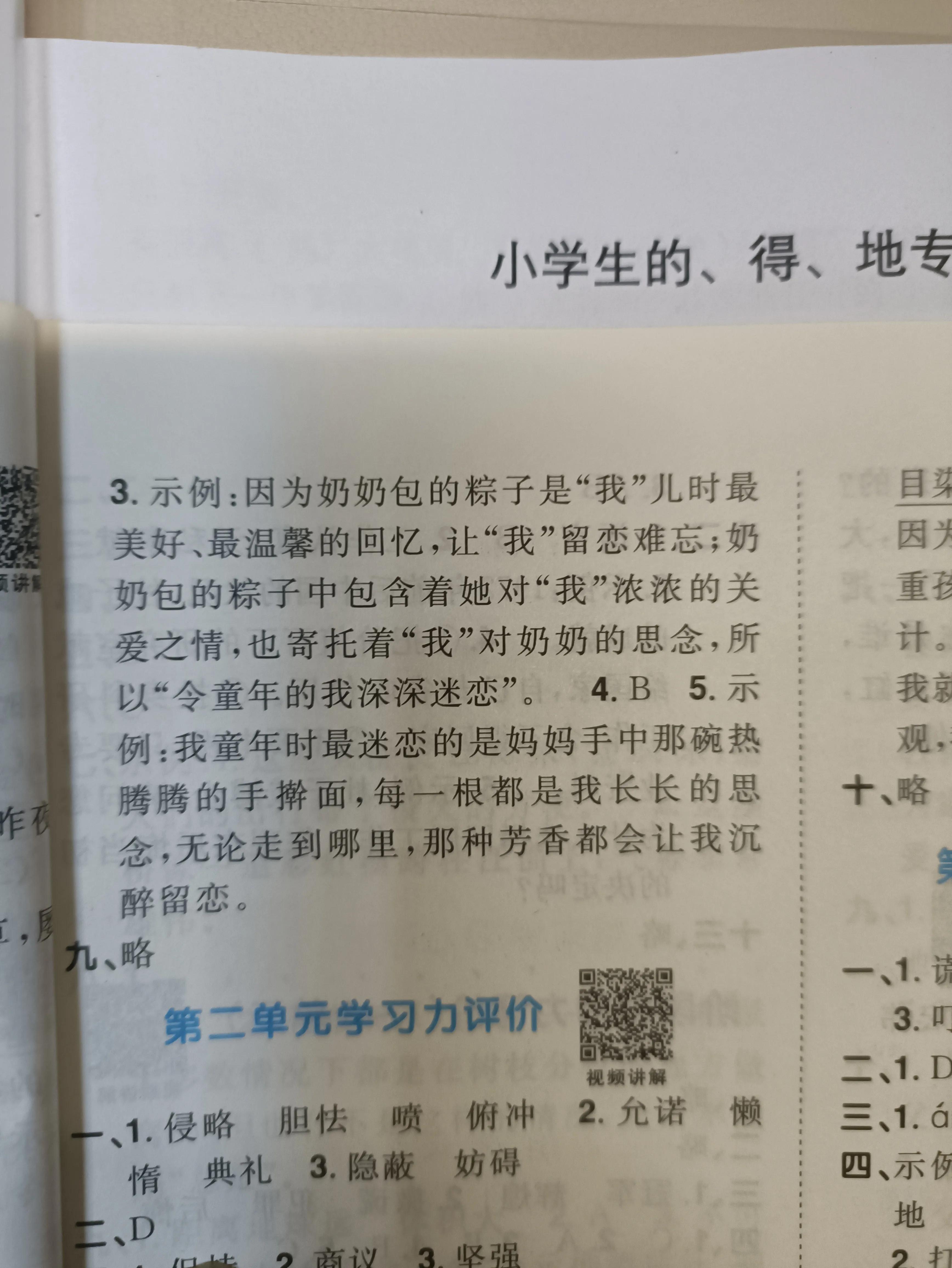 记录女儿高中的日常学习,记录女儿校园的学习生活