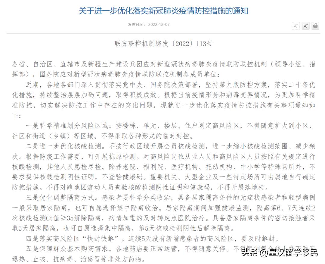 中国最新入境防疫政策英文,入境防疫政策即将调整英文