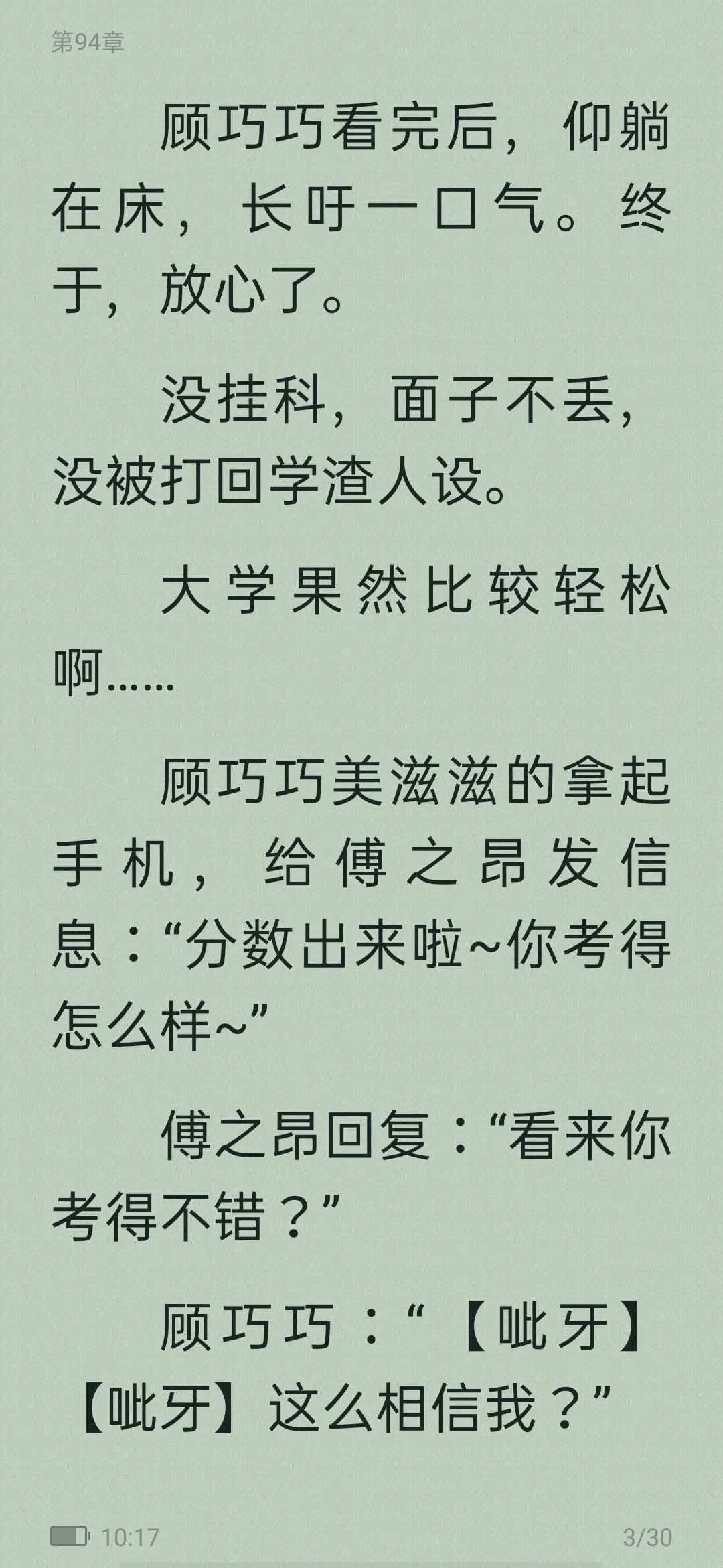 从校园到婚纱甜宠高质量小说,从校园到婚纱甜宠暖文免费小说