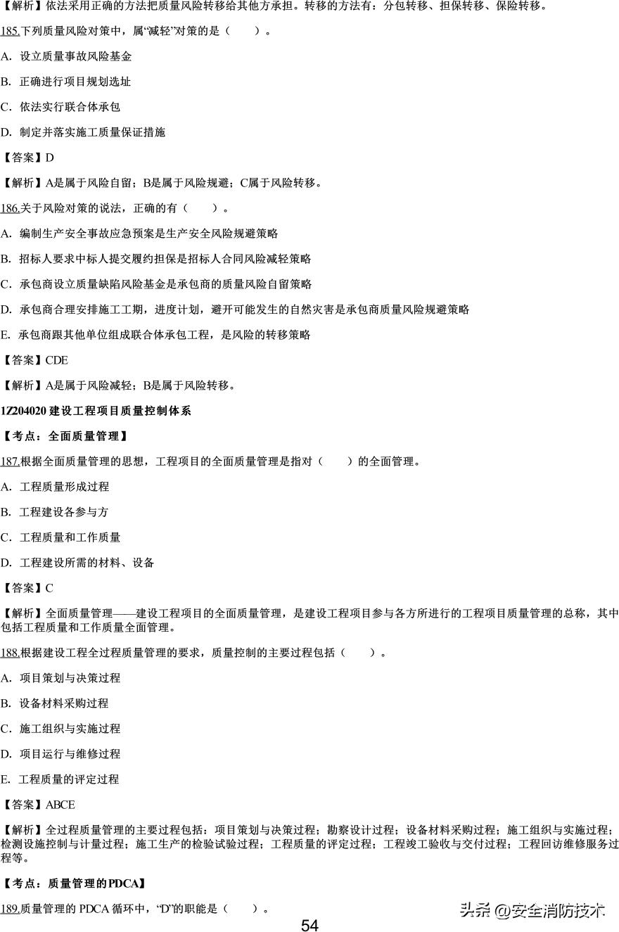 2021一级建造师项目管理知识点,2019一级建造师工程项目管理真题