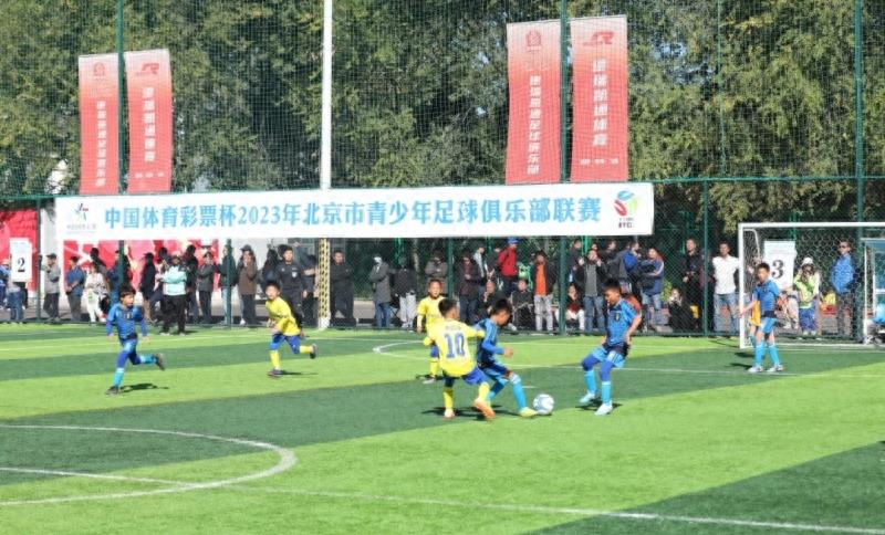 北京青少年足球锦标赛现场直播,燃爆赛场