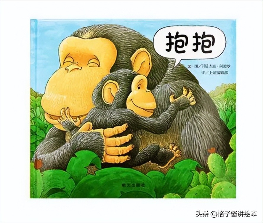 1岁半宝宝经典绘本推荐,1岁半宝宝故事书