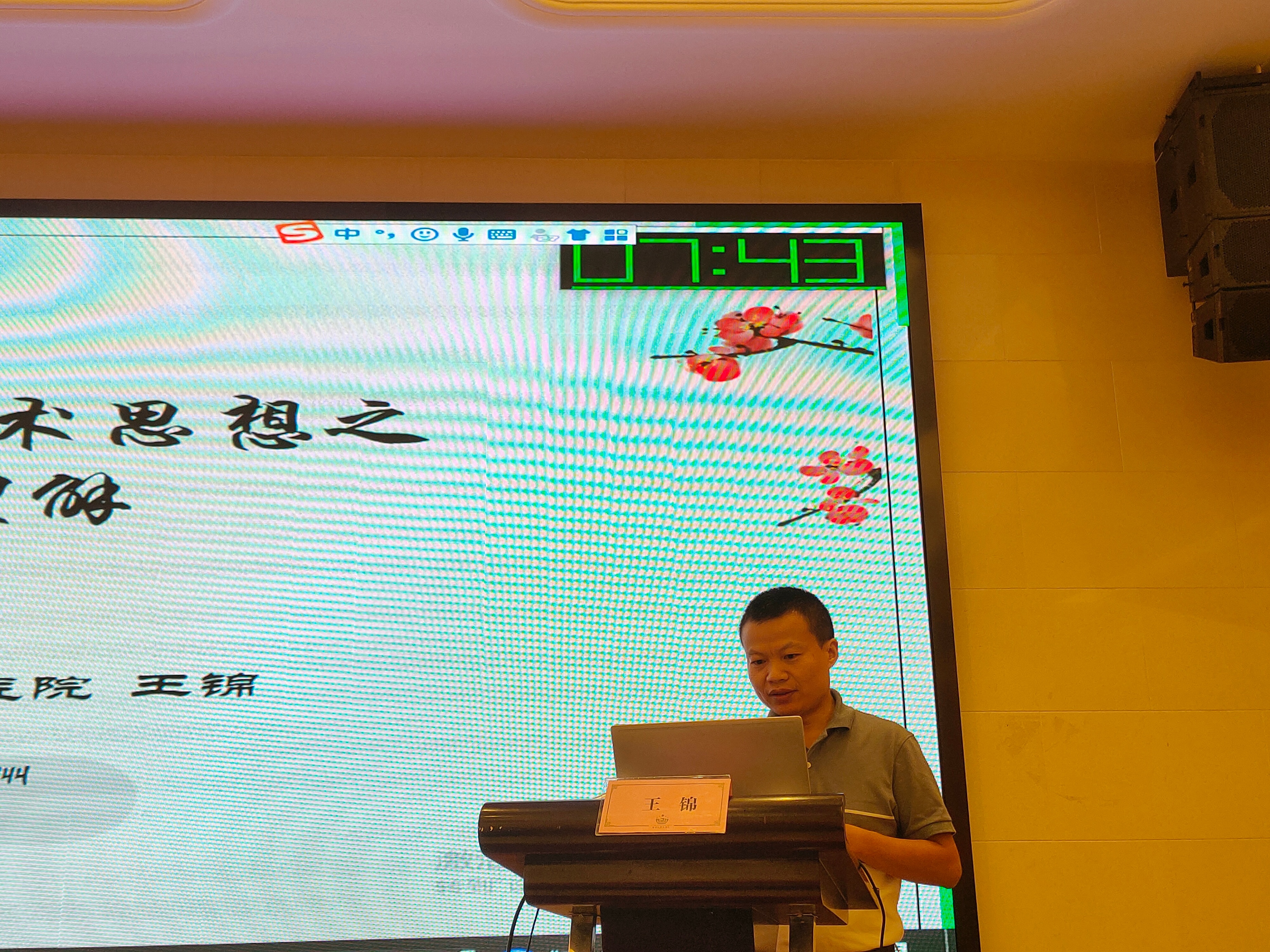 世界中医药学会联合会男科分会,世界中医男科学术大会