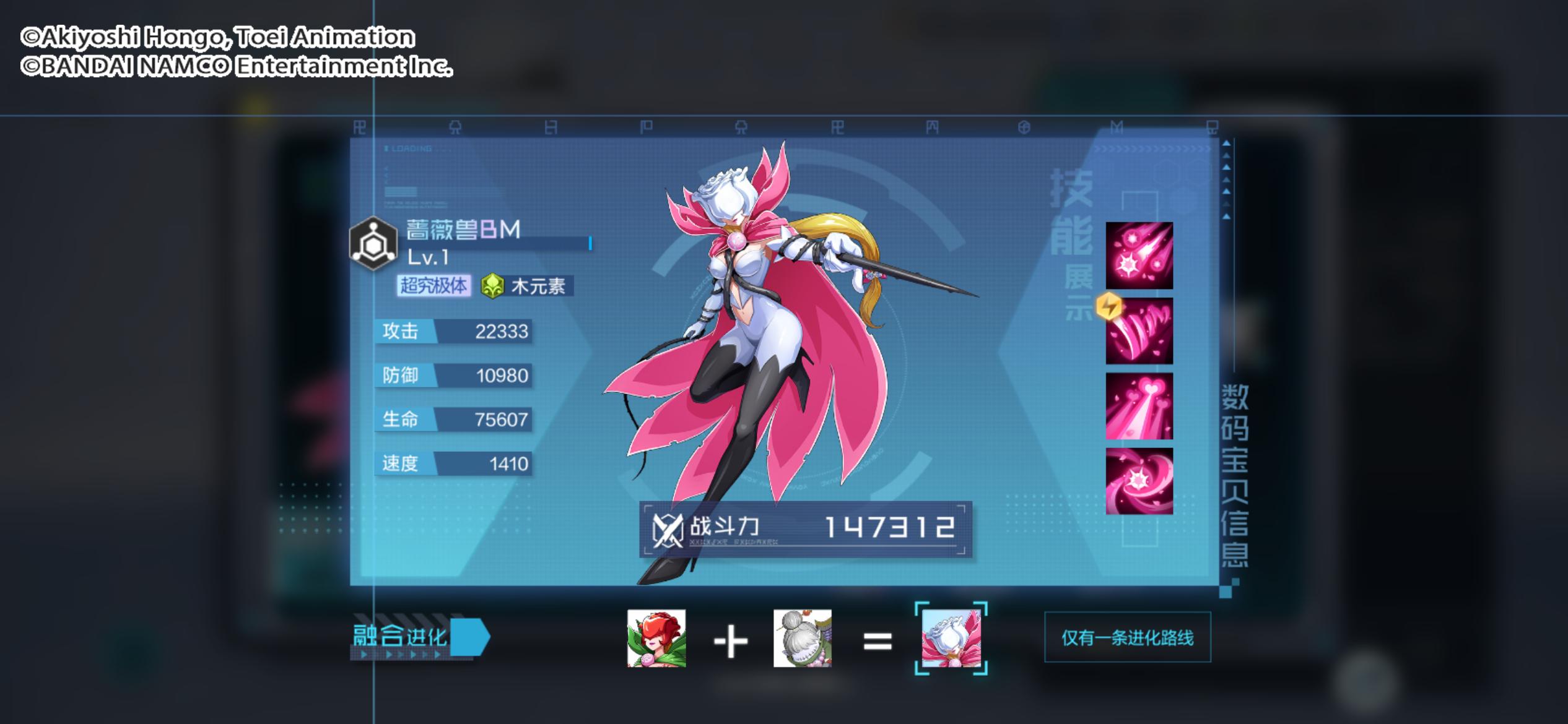 蔷薇兽终极大招,蔷薇兽bm返场