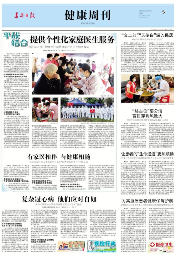 广州市番禺区融媒体中心社会责任报告（2022年度）