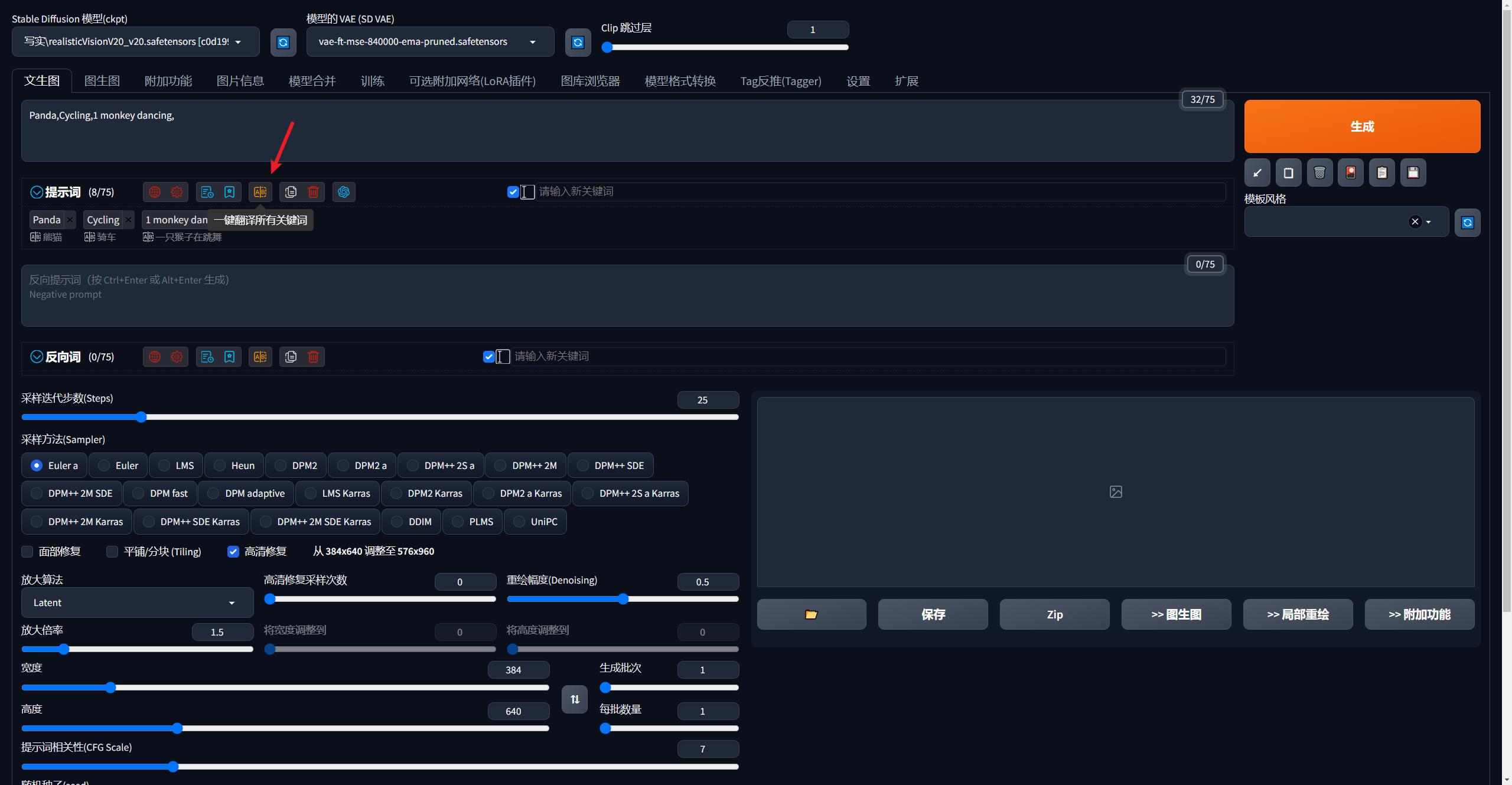 老鹿学Ai绘画：tag自动补全|汉化字库|中文输入|自动翻译