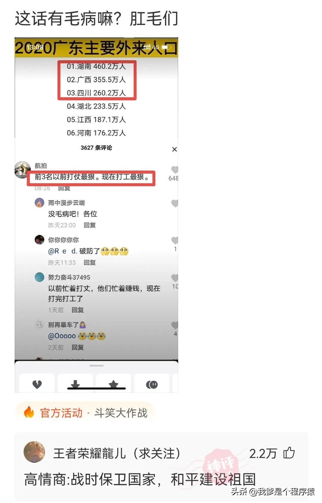 优选搞笑段子推荐,水果优选段子
