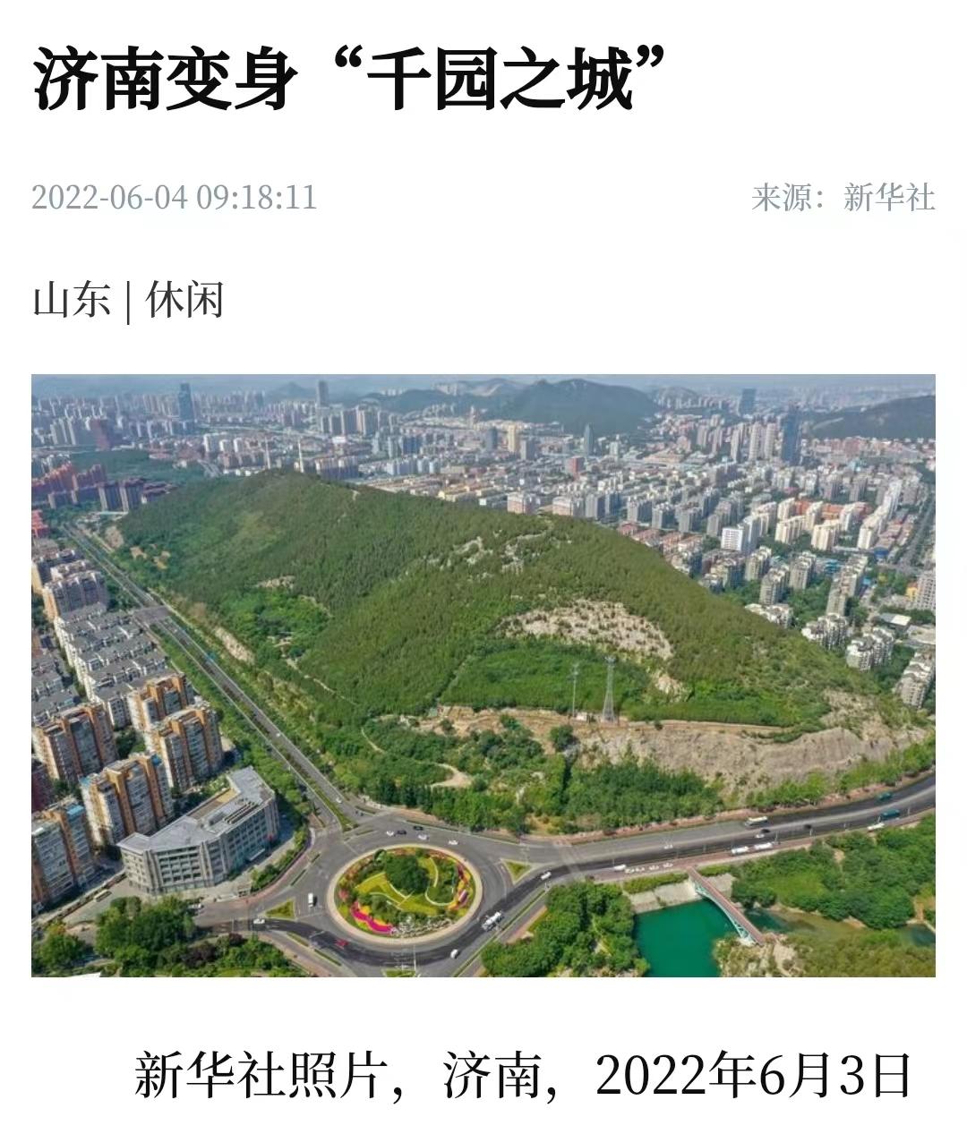 济南这些惊艳时光的老街,济南城市飞速发展