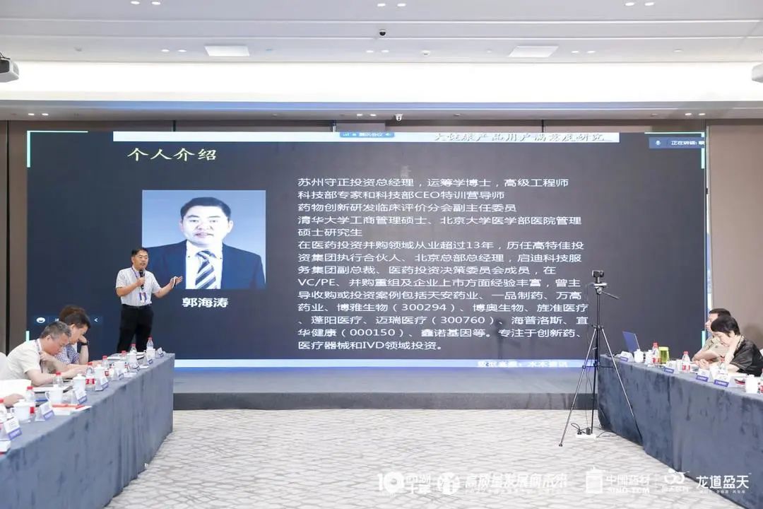 郭海涛文章,郭海涛金风科技