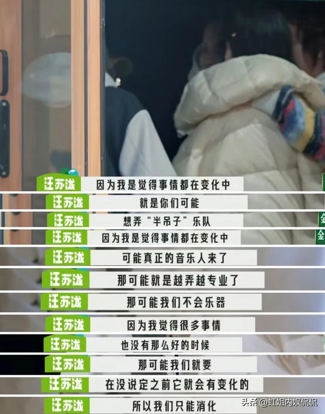 桃花坞汪苏泷吐槽尴尬9分钟,汪苏泷看桃花坞