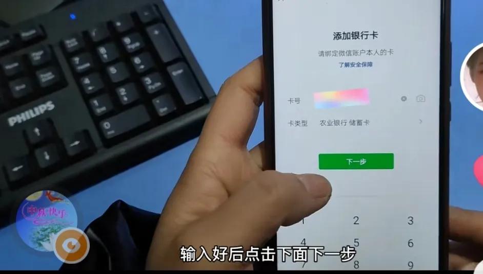 老年人怎么开通微信银行卡,微信绑定银行卡中老年人教程