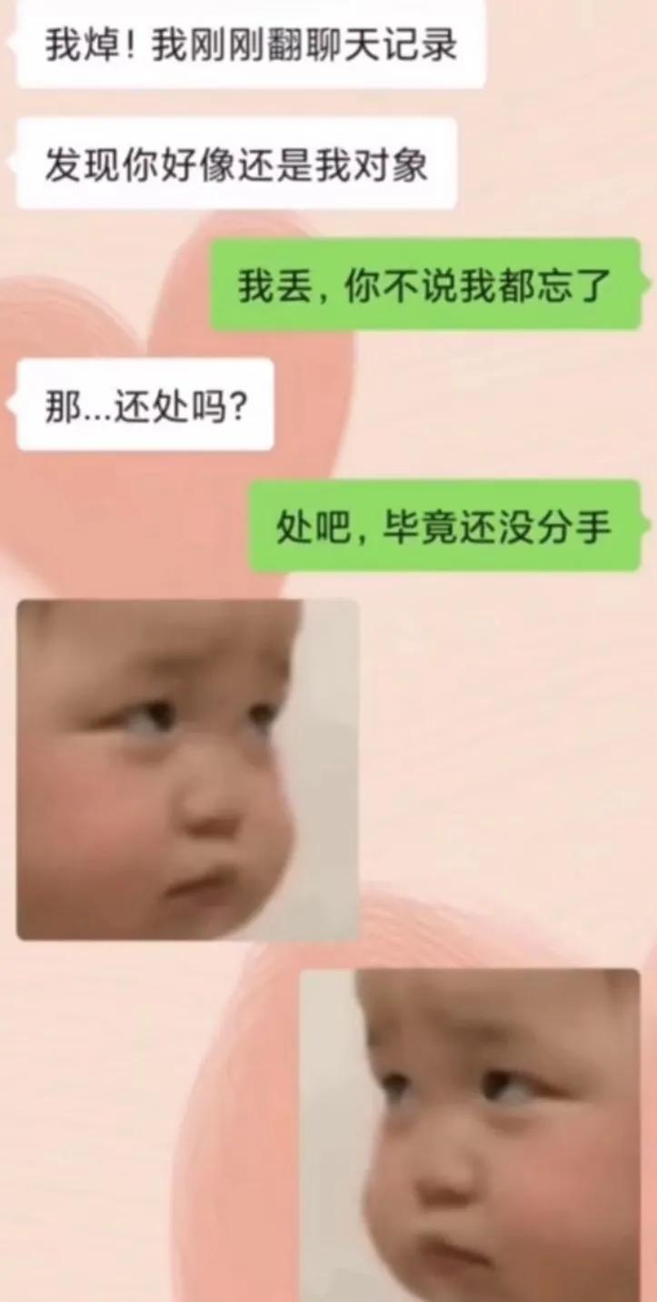 火影手游搞笑沙雕图,熊出没沙雕搞笑p图